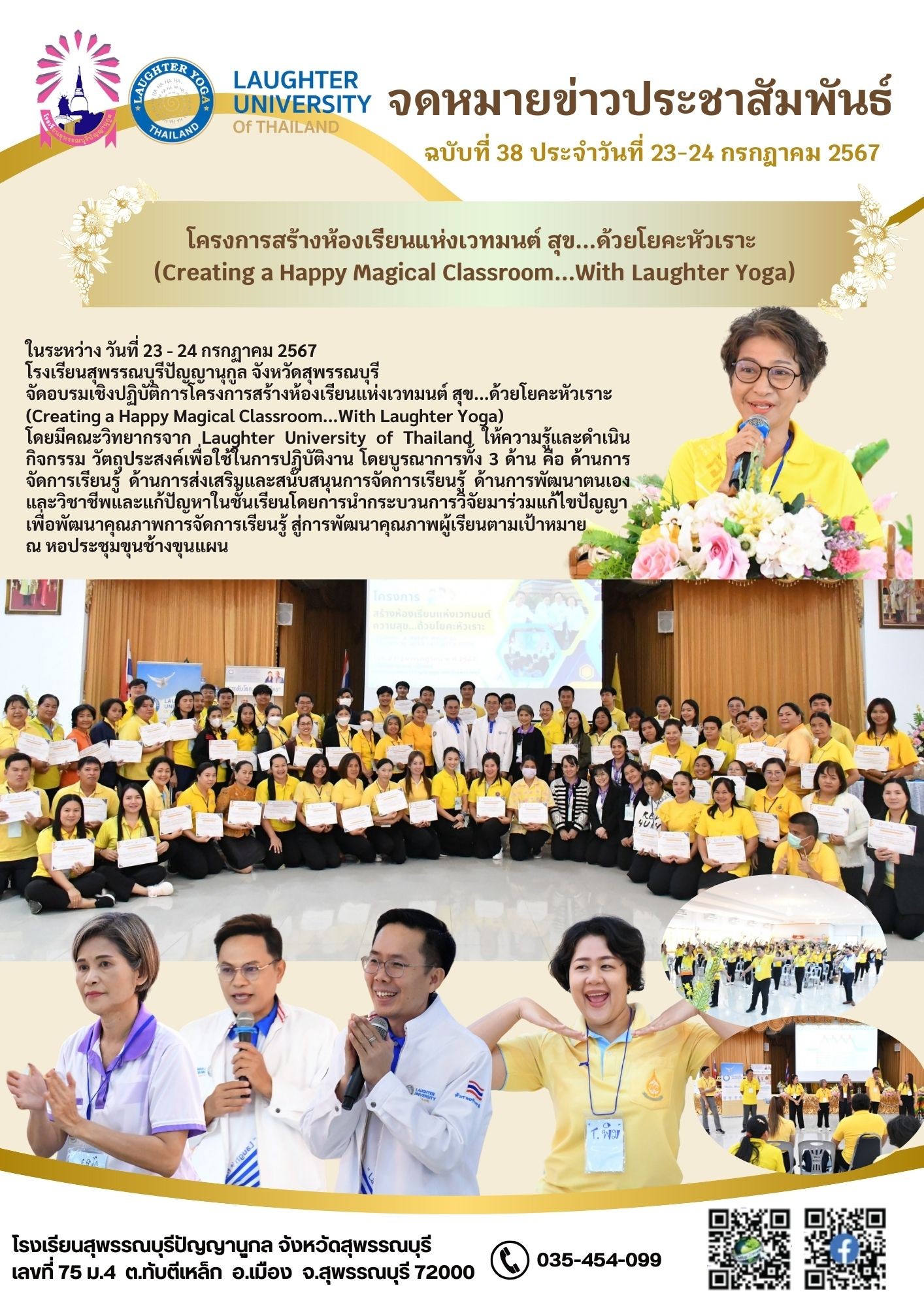 LINE_ALBUM_จดหมายข่าว 67_240812_1.jpg